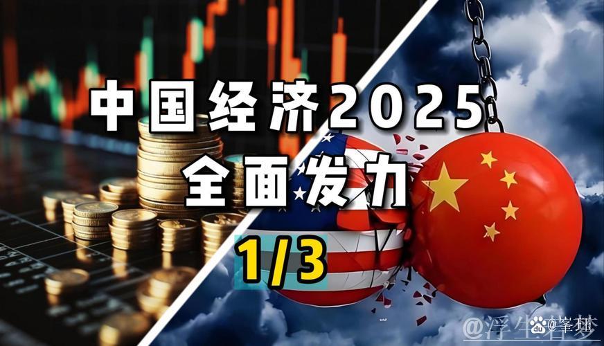 “中国市场再平衡:外资寻求新机会” “中国市场再平衡:外资寻求新机会”