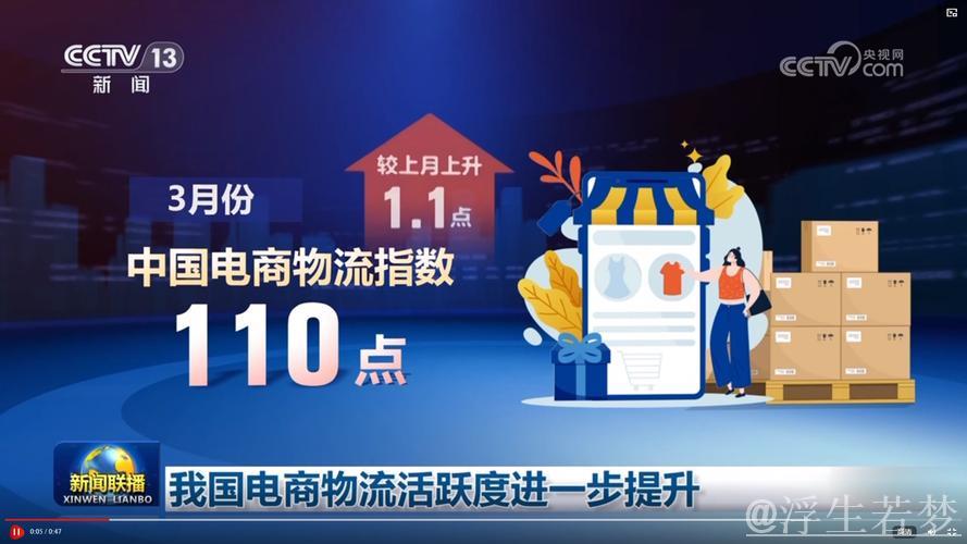我国电商物流活跃度进一步提升 我国电商物流活跃度进一步提升