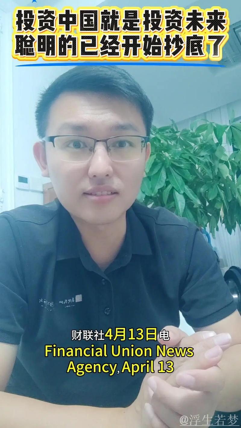 携手中国 投资未来(权威发布) 携手中国 投资未来(权威发布)