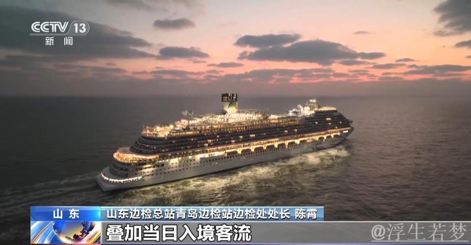 邮轮跨境游表现突出 免签红利全面释放 邮轮跨境游表现突出 免签红利全面释放