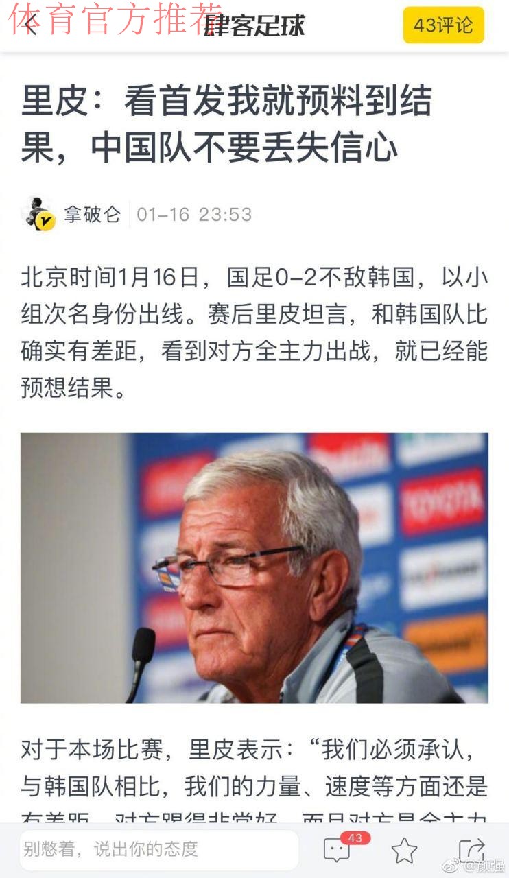 里皮:派出最强阵容 做好困难准备 里皮:派出最强阵容 做好困难准备