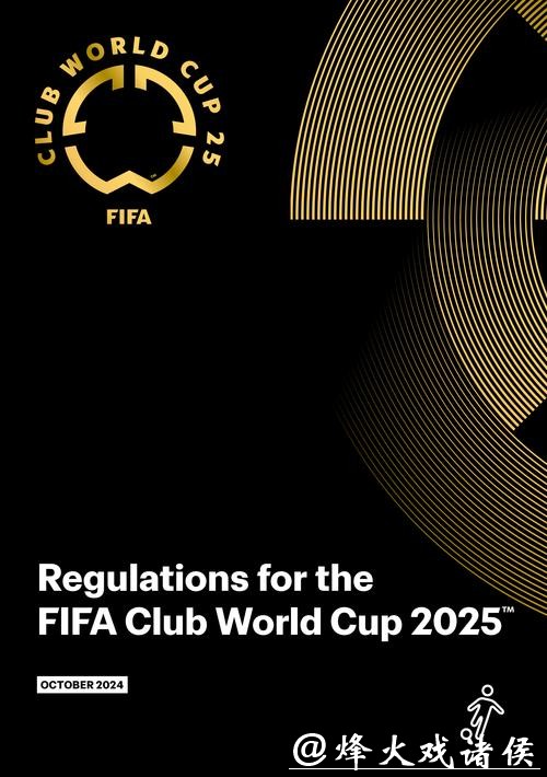 世界杯外围网站国际化发展趋势 世界杯外围网站国际化发展趋势